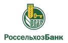 Банк Россельхозбанк в Южно-Дубровном